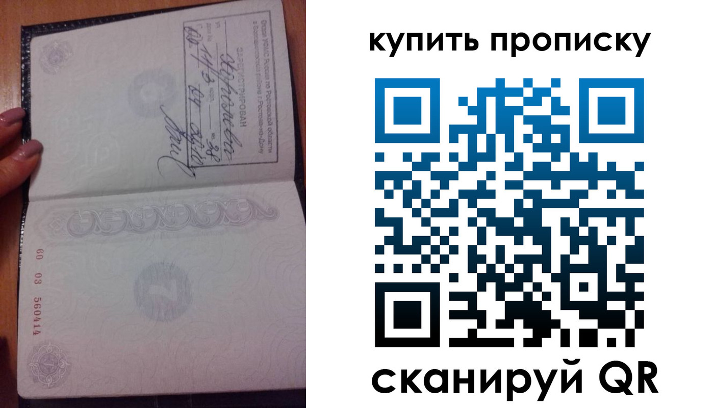 прописка законно в Ипатово