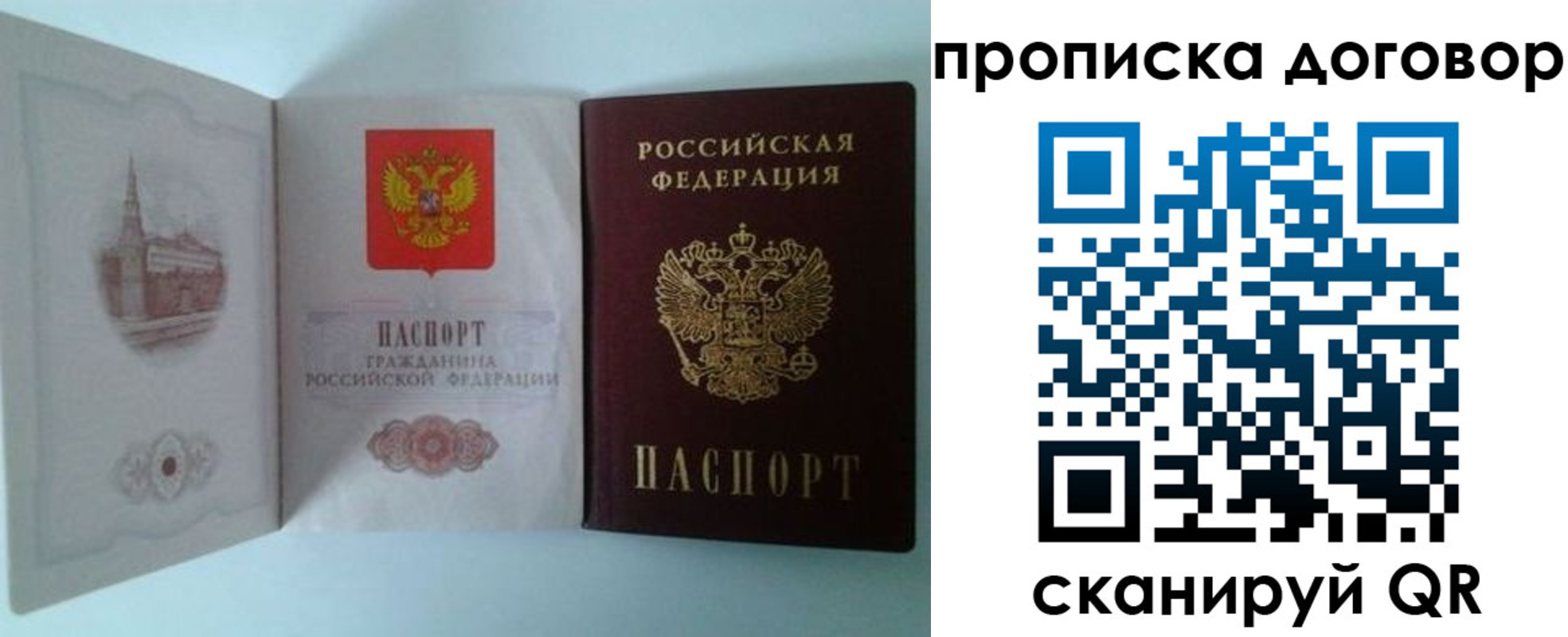 временная регистрация купить в Ипатово