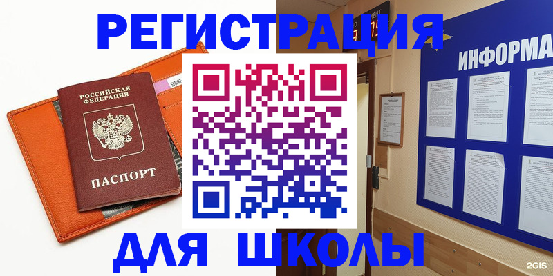 временная регистрация собственник в Ипатово