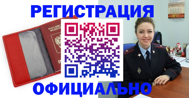 прописка штамп в Ипатово